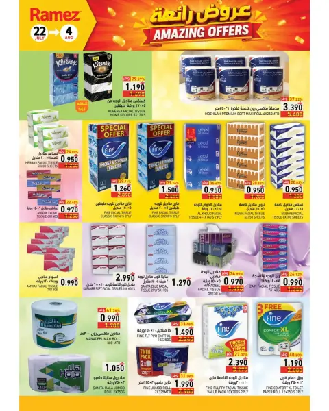 Offres Marchés Ramez Oman de 22 juillet à 4 août 2026 Les bonnes formules - Page 18