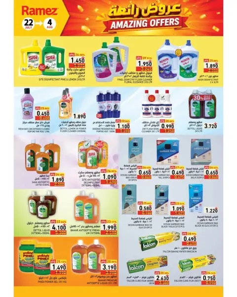 Offres Marchés Ramez Oman de 22 juillet à 4 août 2026 Les bonnes formules - Page 30