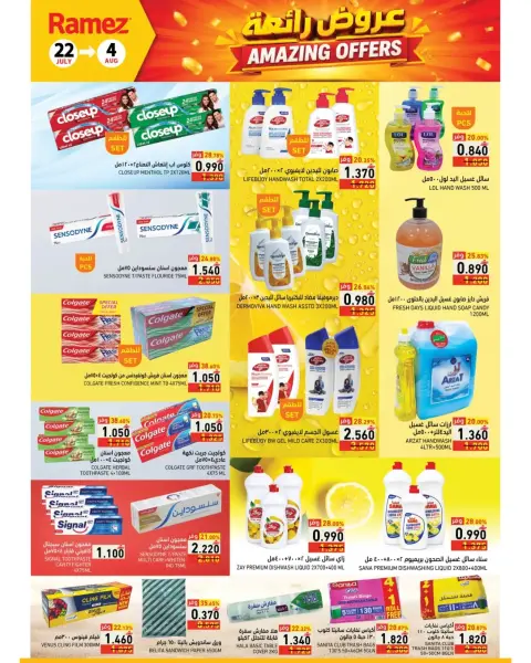 Offres Marchés Ramez Salalah de 22 juillet à 4 août 2026 Les bonnes formules - Page 8