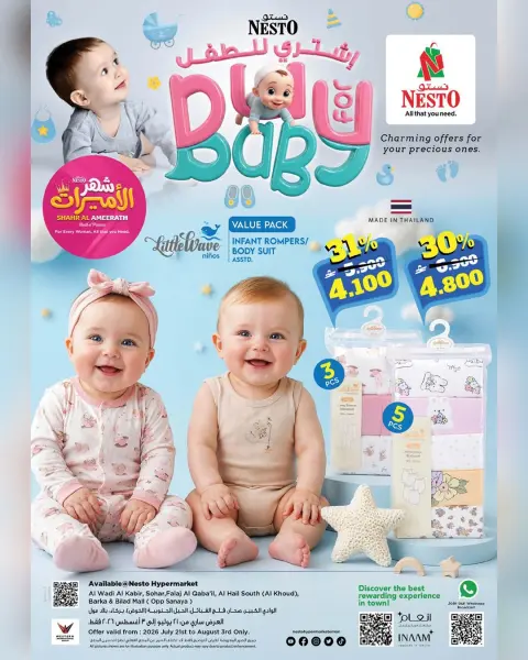 Ofertas de Nesto Hipermercados Oman de 21 julio a 3 agosto 2026 Compre operaciones para el niño - Página 1