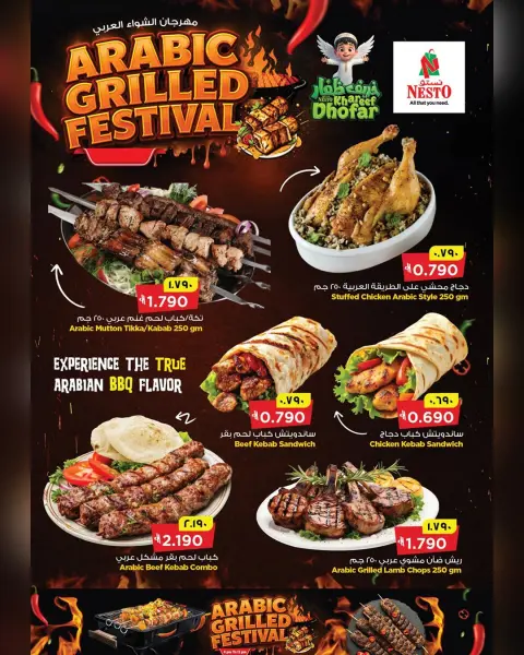 Offres Nesto Salalah de 22 à 31 juillet 2026 Festival arabe du barbecue - Page 2