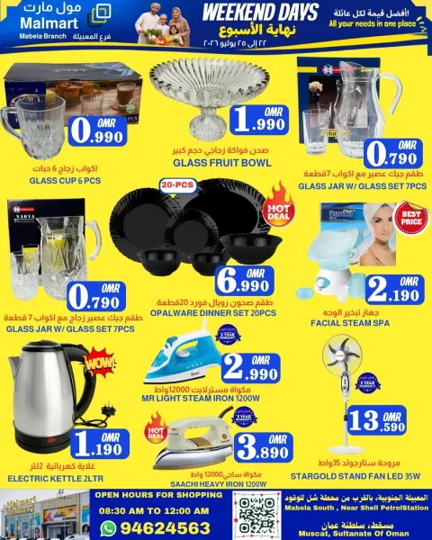 Offres Malmart Almabylh de 22 à 25 juillet 2026 Offres week-end - Page 7