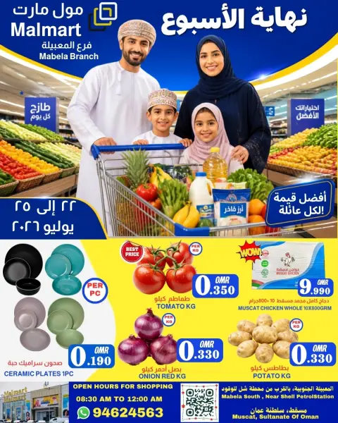Ofertas de Malmart Almabylh de 22 a 25 julio 2026 Ofertas de fin de semana - Página 1