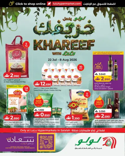 Ofertas de Lulu Oman de 22 julio a 8 agosto 2026 Ofertas de otoño - Página 1