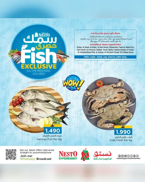 Ofertas de Nesto Hipermercados Oman de 23 a 24 julio 2026 Ofertas Exclusivas de Pescado - Página 1