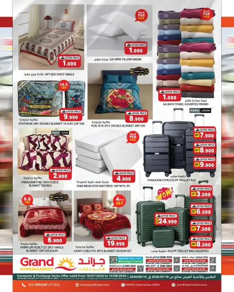Offres Grand hypermarché Oman de 22 à 31 juillet 2026 Meilleures offres - Page 18