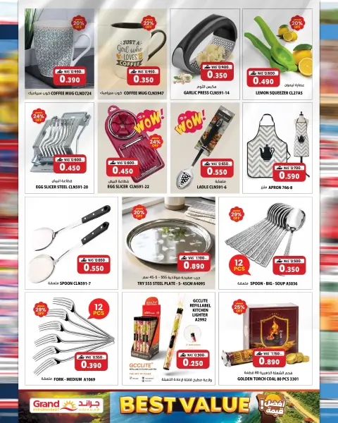 Offres Grand hypermarché Oman de 22 à 31 juillet 2026 Meilleures offres - Page 14