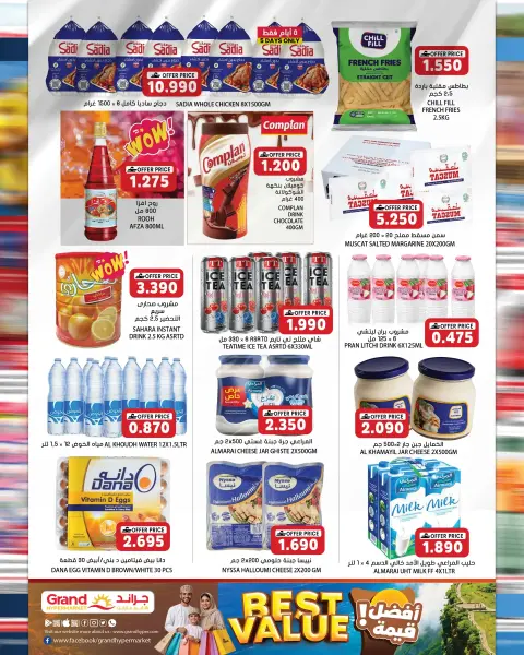 Offres Grand hypermarché Oman de 22 à 31 juillet 2026 Meilleures offres - Page 4