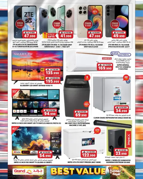 Offres Grand hypermarché Oman de 22 à 31 juillet 2026 Meilleures offres - Page 9