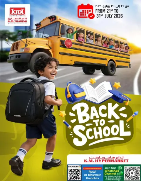 Ofertas de Comercio KM Rwy, Alkhwyr de 21 a 31 julio 2026 Ofertas de regreso a clases - Página 1