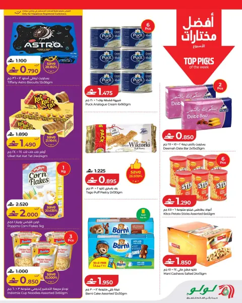 Offres Lulu Oman de 22 à 29 juillet 2026 Lulu Savers - Page 3