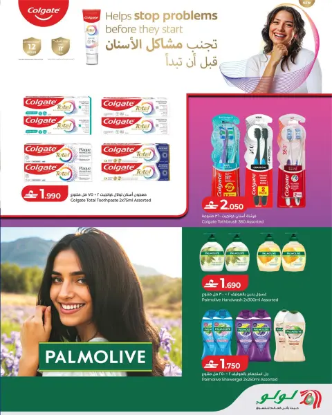Offres Lulu Oman de 22 à 29 juillet 2026 Lulu Savers - Page 21