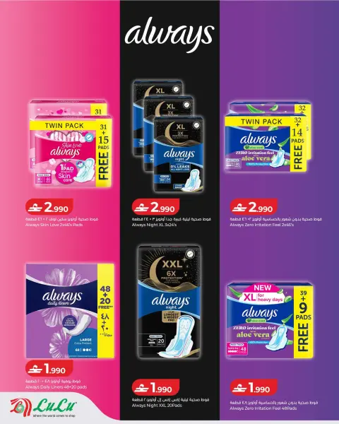 Offres Lulu Oman de 22 à 29 juillet 2026 Lulu Savers - Page 22