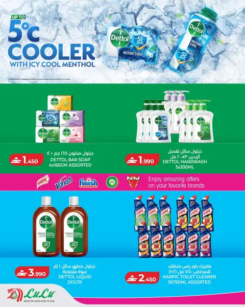 Offres Lulu Oman de 22 à 29 juillet 2026 Lulu Savers - Page 26