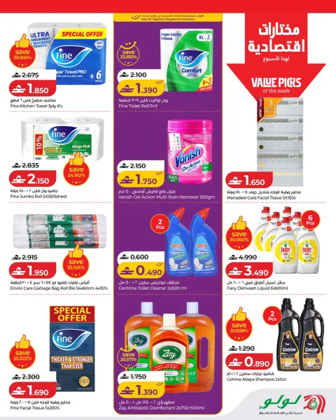 Offres Lulu Oman de 22 à 29 juillet 2026 Lulu Savers - Page 29