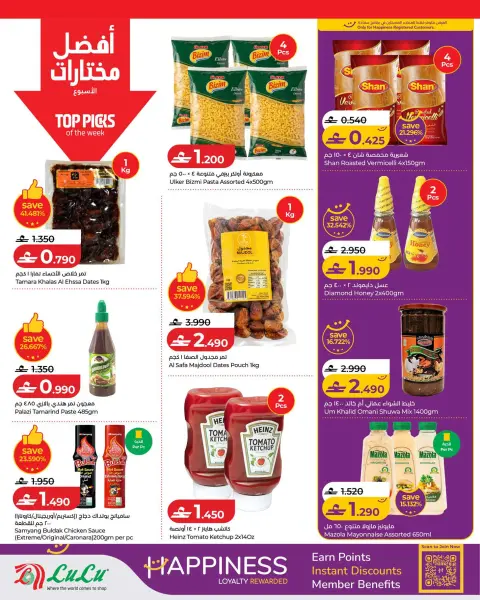 Offres Lulu Oman de 22 à 29 juillet 2026 Lulu Savers - Page 4