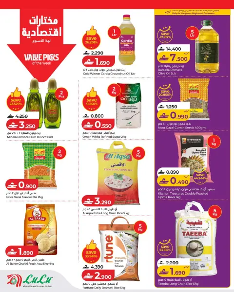 Offres Lulu Oman de 22 à 29 juillet 2026 Lulu Savers - Page 6