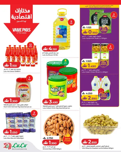 Offres Lulu Oman de 22 à 29 juillet 2026 Lulu Savers - Page 8
