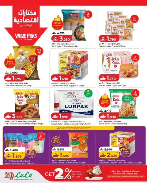 Offres Lulu Oman de 22 à 29 juillet 2026 Lulu Savers - Page 10