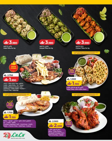 Offres Lulu Oman de 22 juillet à 1 août 2026 Offres Tandoor & Grill - Page 2