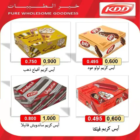 عروض جمعية إشبيلية التعاونية الكويت من ٢٣ حتى ٣١ يوليو ٢٠٢٦ مهرجان يوليو - صفحة 32