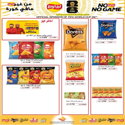 عروض جمعية إشبيلية التعاونية الكويت من ٢٣ حتى ٣١ يوليو ٢٠٢٦ مهرجان يوليو - صفحة 40