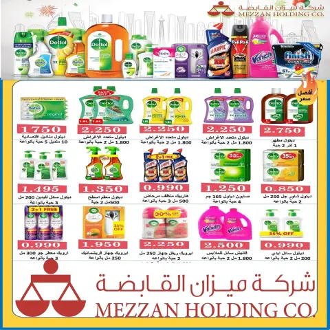 عروض جمعية إشبيلية التعاونية الكويت من ٢٣ حتى ٣١ يوليو ٢٠٢٦ مهرجان يوليو - صفحة 53