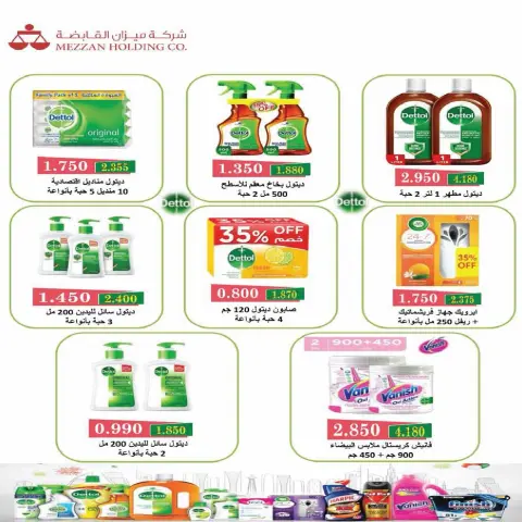 عروض جمعية الفنطاس التعاونية الكويت من ٢٣ حتى ٣٠ يوليو ٢٠٢٦ تخفيضات يوليو - صفحة 24
