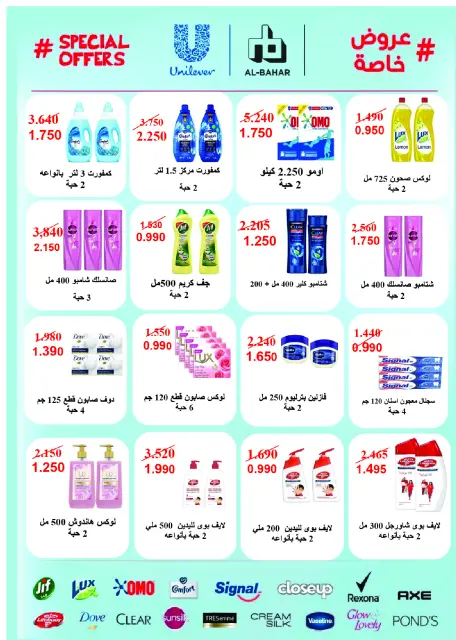 عروض جمعية أبو حليفة التعاونية من ٢٣ حتى ٢٦ يوليو ٢٠٢٦ مهرجان يوليو - صفحة 28