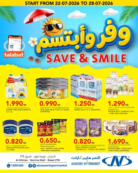 Al Nasser Hypermarkets Kuwait offers from 22 to 28 July 2026 Save & Smile Offers - Page 1