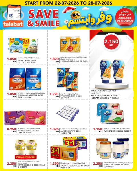 Ofertas de Al Nasser Hipermercados Kuwait de 22 a 28 julio 2026 Ofertas para ahorrar y sonreír - Página 6