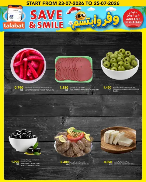 Ofertas de Al Nasser Hipermercados Kuwait de 22 a 28 julio 2026 Ofertas para ahorrar y sonreír - Página 10