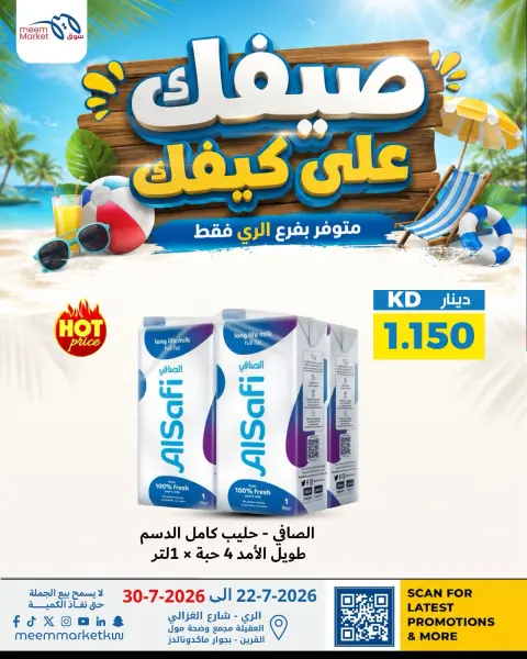 Meem Market offers in Alray from 22 to 30 July 2026 Summer Deals on How You Go - Page 1