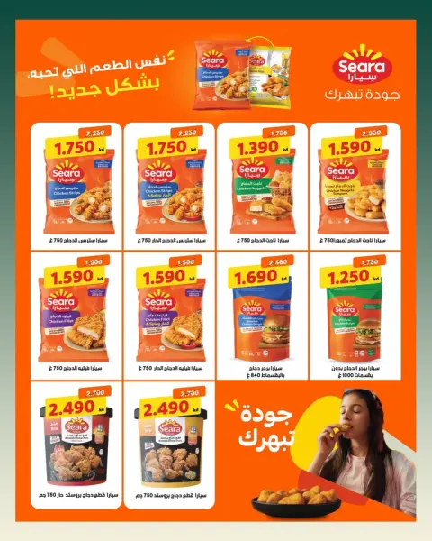 عروض جمعية بيان التعاونية الكويت من ٢٥ يوليو حتى ١ أغسطس ٢٠٢٦ مهرجان شهر يوليو - صفحة 33
