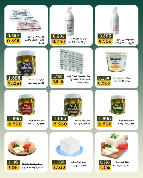 عروض جمعية بيان التعاونية الكويت من ٢٥ يوليو حتى ١ أغسطس ٢٠٢٦ مهرجان شهر يوليو - صفحة 47