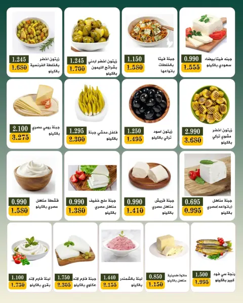 عروض جمعية بيان التعاونية الكويت من ٢٥ يوليو حتى ١ أغسطس ٢٠٢٦ مهرجان شهر يوليو - صفحة 53