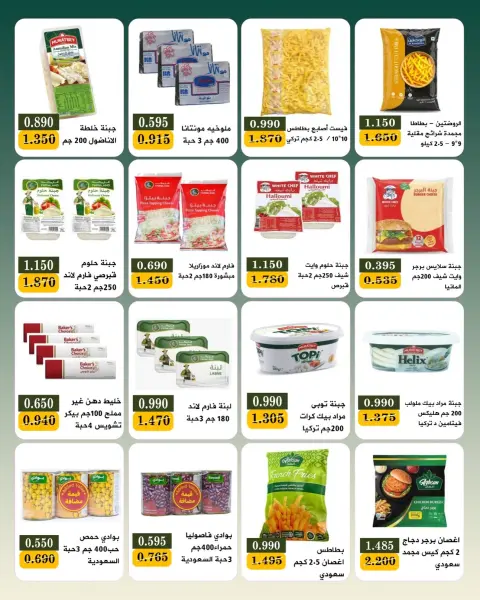 عروض جمعية بيان التعاونية الكويت من ٢٥ يوليو حتى ١ أغسطس ٢٠٢٦ مهرجان شهر يوليو - صفحة 30