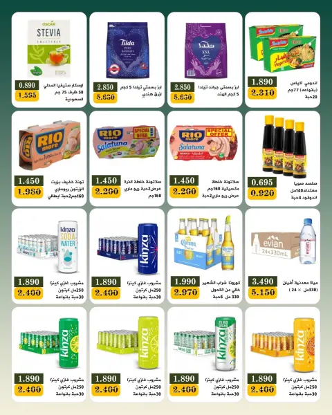 عروض جمعية بيان التعاونية الكويت من ٢٥ يوليو حتى ١ أغسطس ٢٠٢٦ مهرجان شهر يوليو - صفحة 46