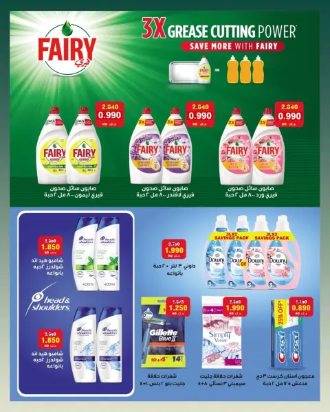 عروض جمعية بيان التعاونية الكويت من ٢٥ يوليو حتى ١ أغسطس ٢٠٢٦ مهرجان شهر يوليو - صفحة 23