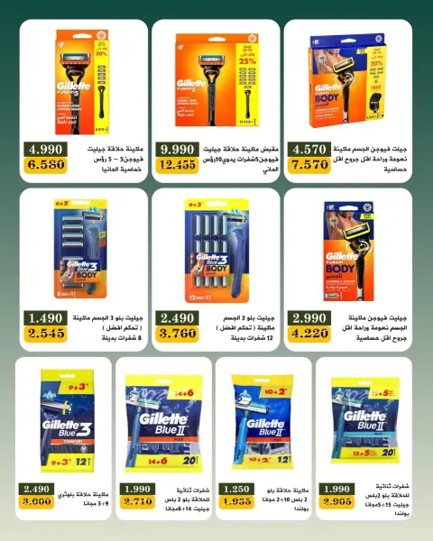 عروض جمعية بيان التعاونية الكويت من ٢٥ يوليو حتى ١ أغسطس ٢٠٢٦ مهرجان شهر يوليو - صفحة 32