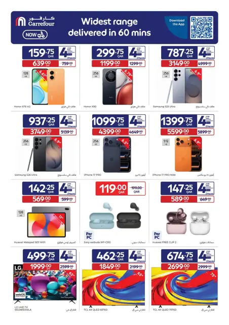 Ofertas de Carrefour Katar de 22 a 28 julio 2026 Verano lleno de diversión - Página 2