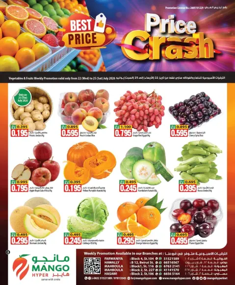 Ofertas de Hipermercado Mango Kuwait de 22 a 28 julio 2026 Ofertas de caída de precios - Página 8