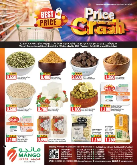 Ofertas de Hipermercado Mango Kuwait de 22 a 28 julio 2026 Ofertas de caída de precios - Página 1