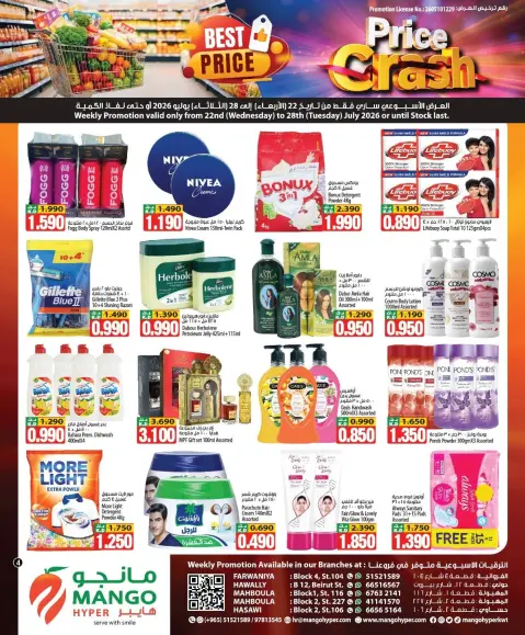 Ofertas de Hipermercado Mango Kuwait de 22 a 28 julio 2026 Ofertas de caída de precios - Página 4