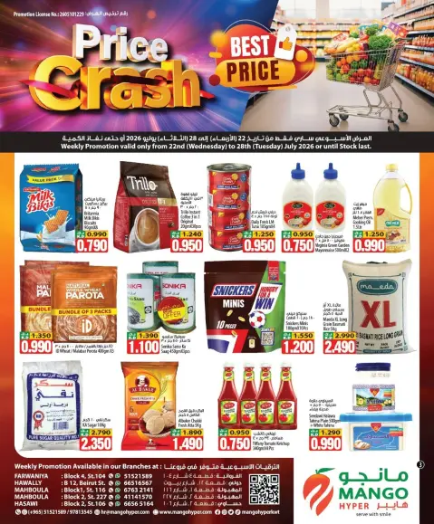 Ofertas de Hipermercado Mango Kuwait de 22 a 28 julio 2026 Ofertas de caída de precios - Página 3