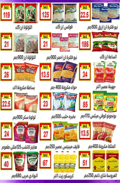 Hyper New Fekra Egypt offers from 20 to 26 July 2026 Hot Offers - Page 3