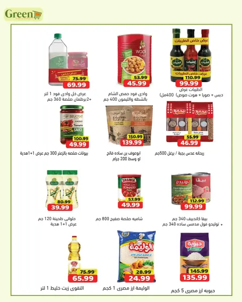 Green Hyper Egypt offers from 23 to 27 July 2026 Best Deals - Page 3