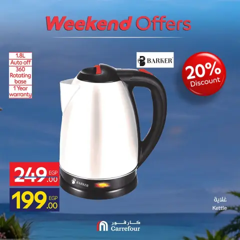 Ofertas de Carrefour Egipto de 23 a 26 julio 2026 Ofertas de dispositivos - Página 59