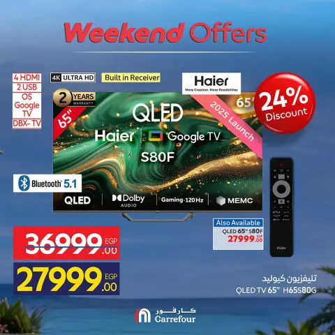 Ofertas de Carrefour Egipto de 23 a 26 julio 2026 Ofertas de dispositivos - Página 4