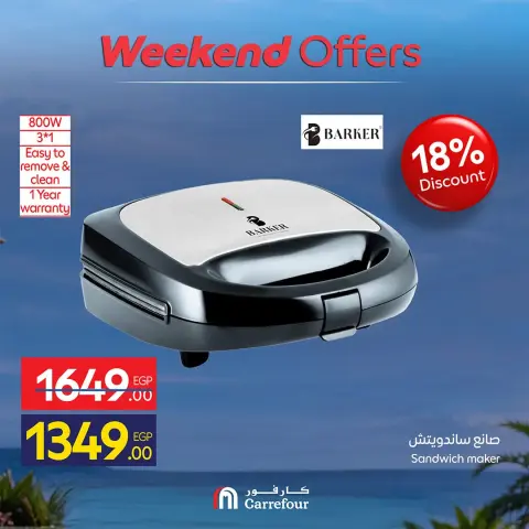 Ofertas de Carrefour Egipto de 23 a 26 julio 2026 Ofertas de dispositivos - Página 66